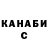 Гашиш Изолятор Alexander Sanny