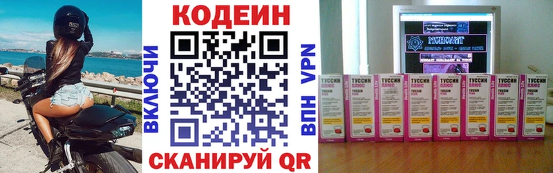 Codein Purple Drank  Шуя 