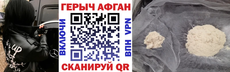 Героин Афган  Шуя 