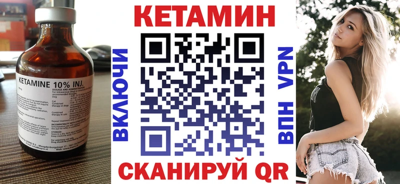 КЕТАМИН VHQ  Шуя 