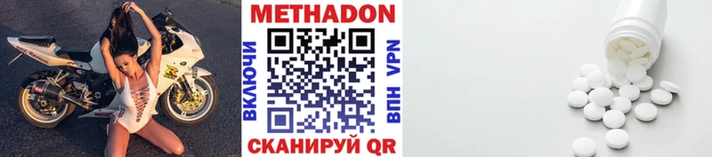 МЕТАДОН methadone  Шуя 